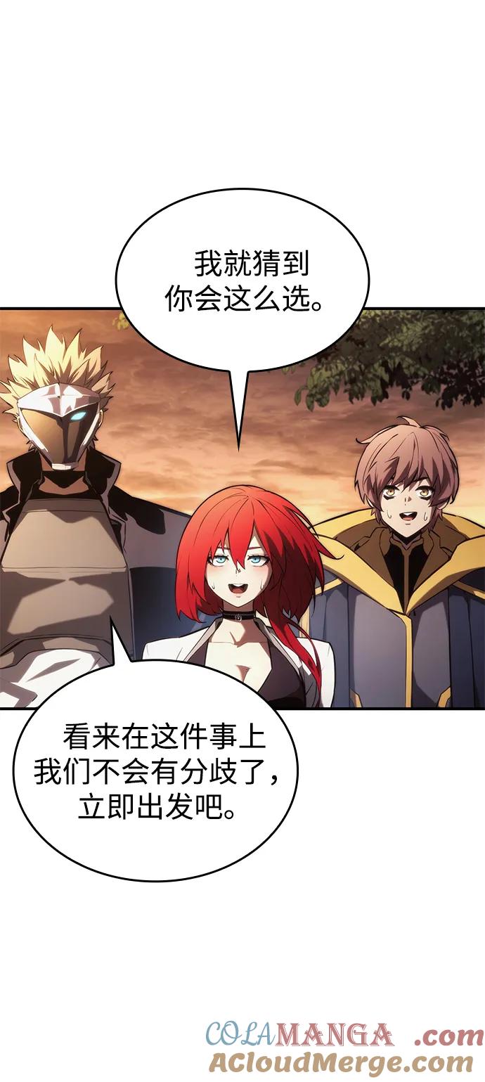 靠神级天赋无限成长 第89话 第13页