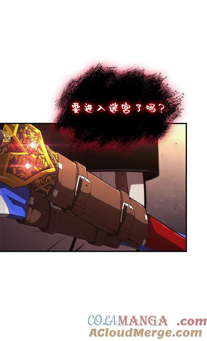靠神级天赋无限成长 第89话 第17页