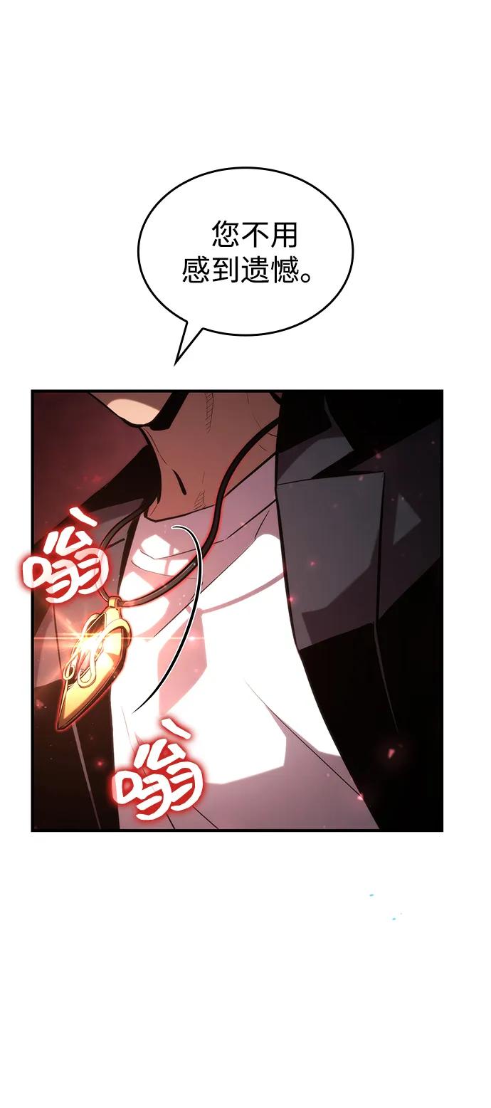 靠神级天赋无限成长 第89话 第19页