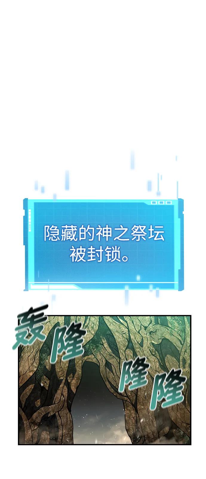 靠神级天赋无限成长 第89话 第75页