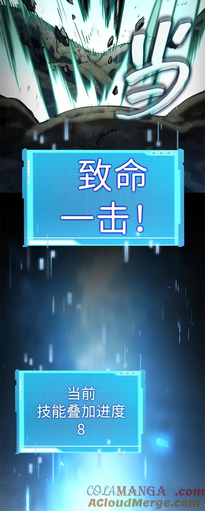 靠神级天赋无限成长 第89话 第41页