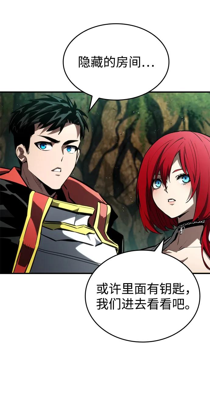 靠神级天赋无限成长 第89话 第56页
