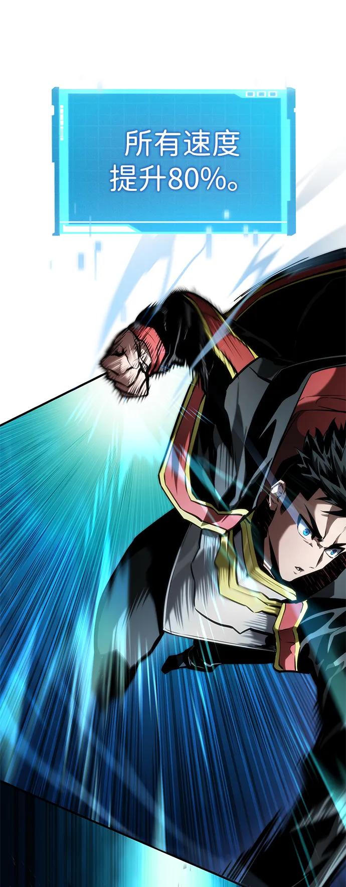 靠神级天赋无限成长 第89话 第39页