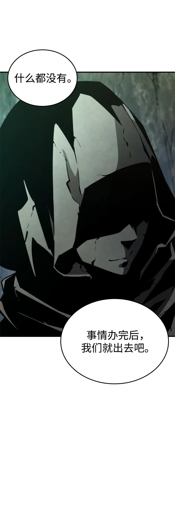 靠神级天赋无限成长 第89话 第74页