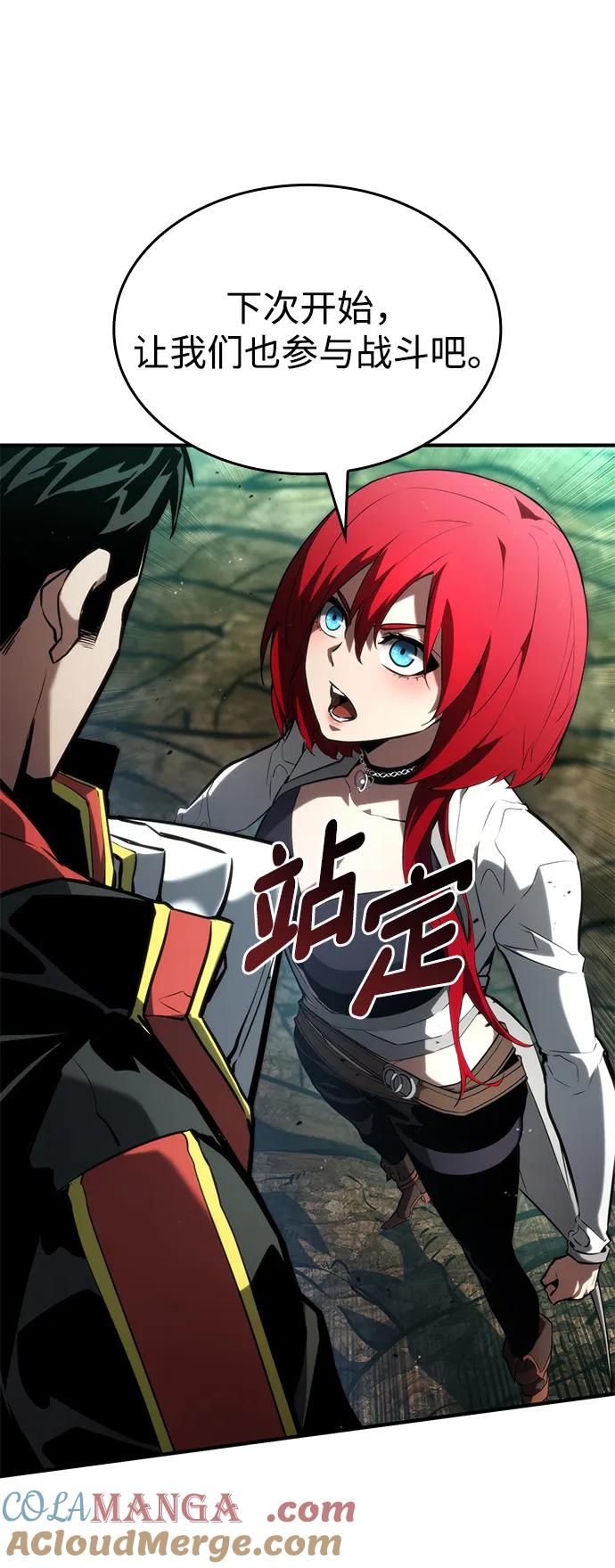 靠神级天赋无限成长 第89话 第49页