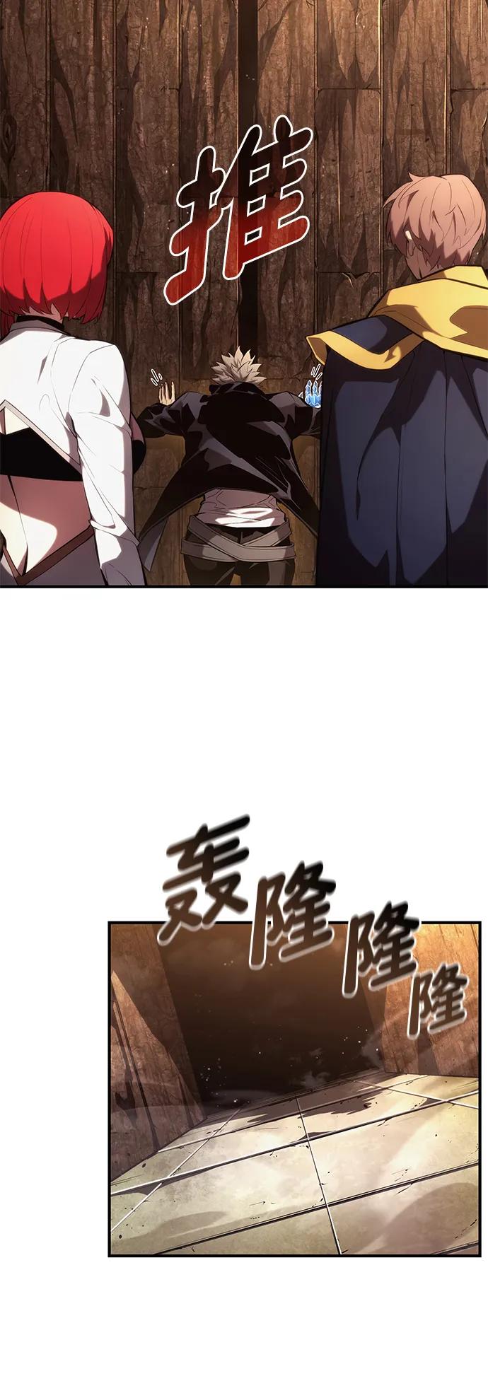 靠神级天赋无限成长 第89话 第16页