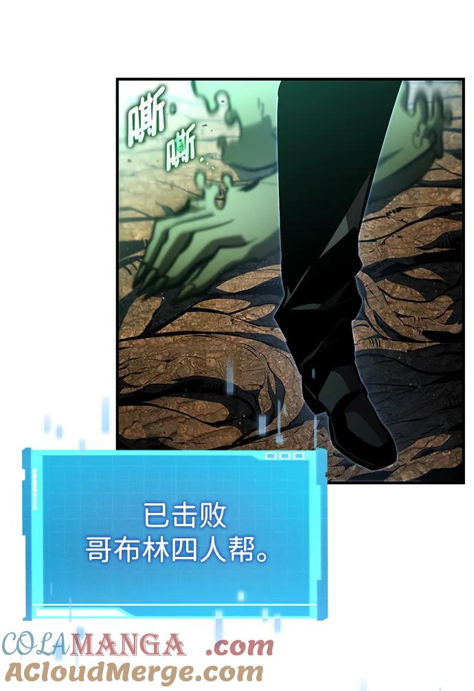 靠神级天赋无限成长 第89话 第53页