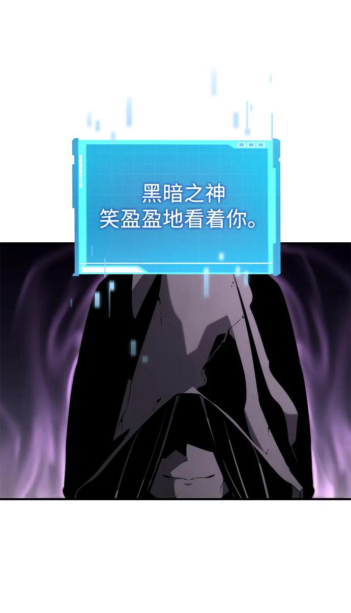 靠神级天赋无限成长 第89话 第70页