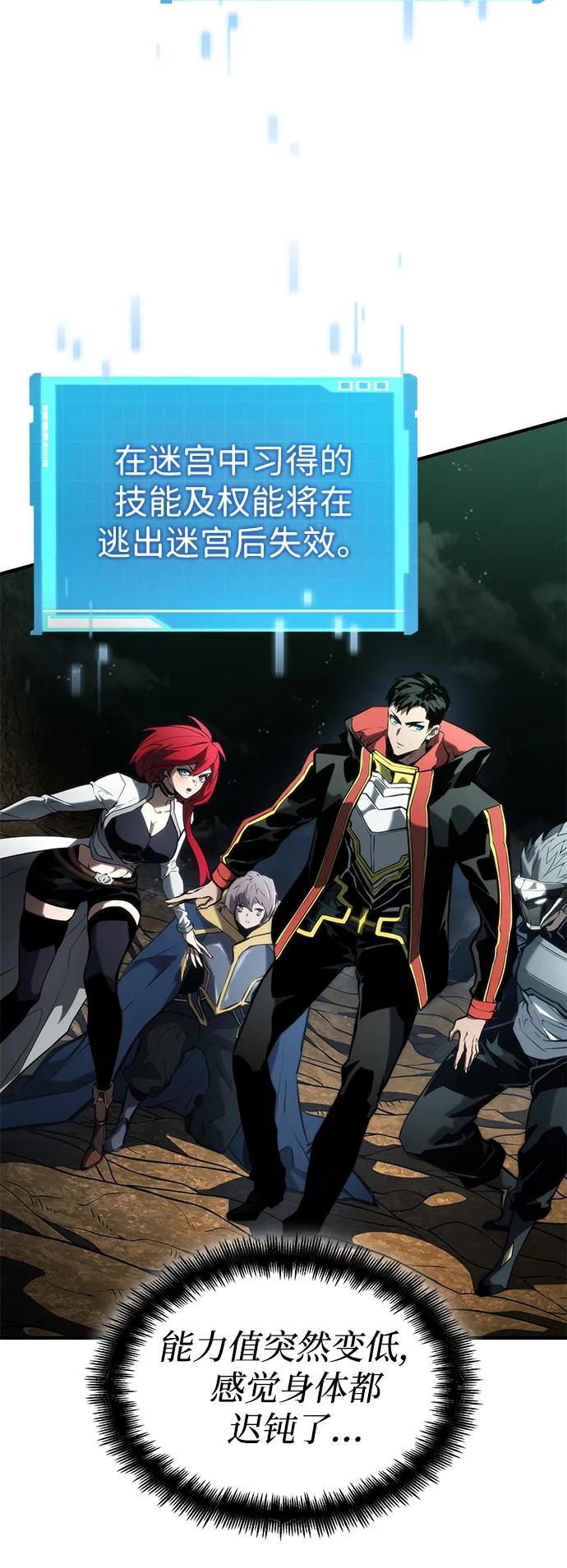 靠神级天赋无限成长 第89话 第26页