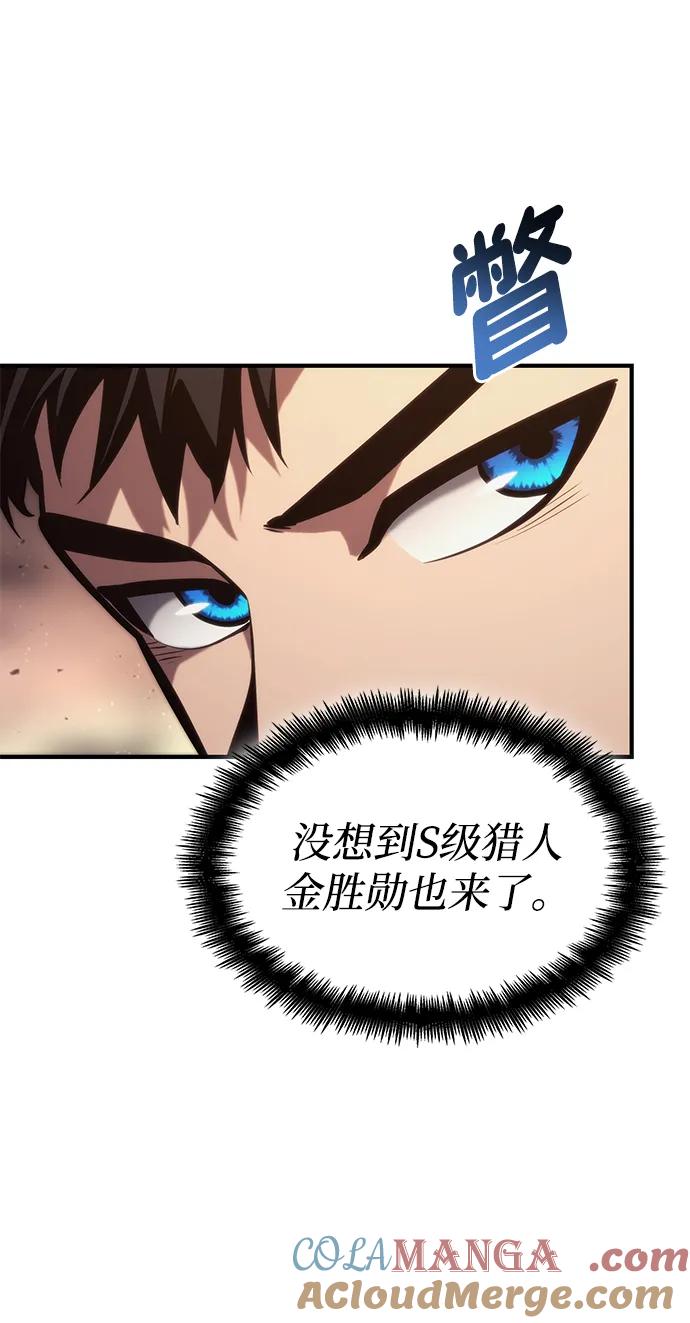 靠神级天赋无限成长 第89话 第9页