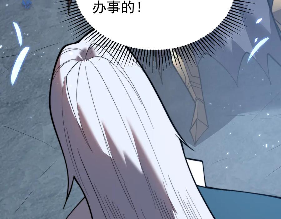 网游：因为太浪，我成了全服公敌！ 第91话 君子爱财 第110页