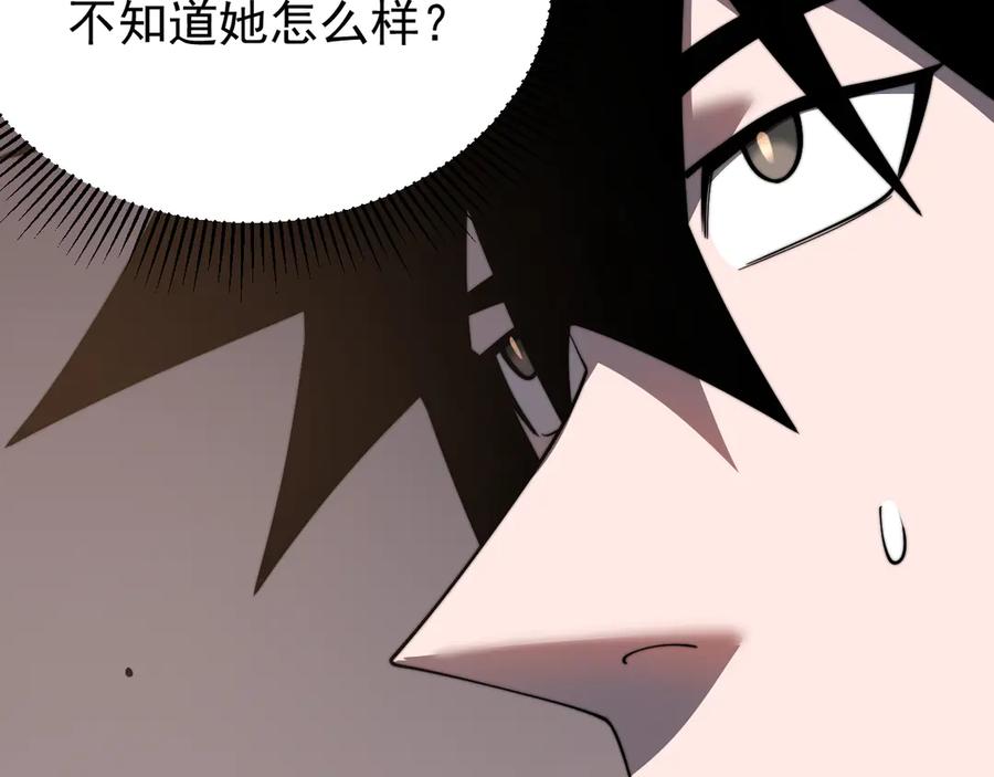 网游：因为太浪，我成了全服公敌！ 第91话 君子爱财 第122页