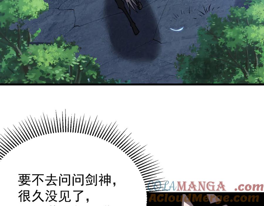 网游：因为太浪，我成了全服公敌！ 第91话 君子爱财 第121页