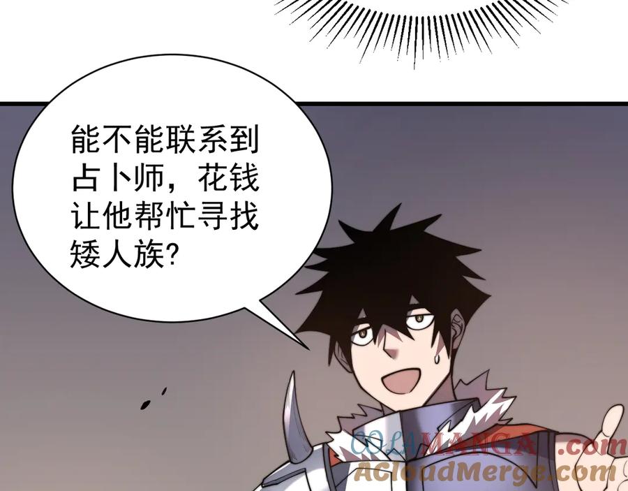 网游：因为太浪，我成了全服公敌！ 第91话 君子爱财 第129页