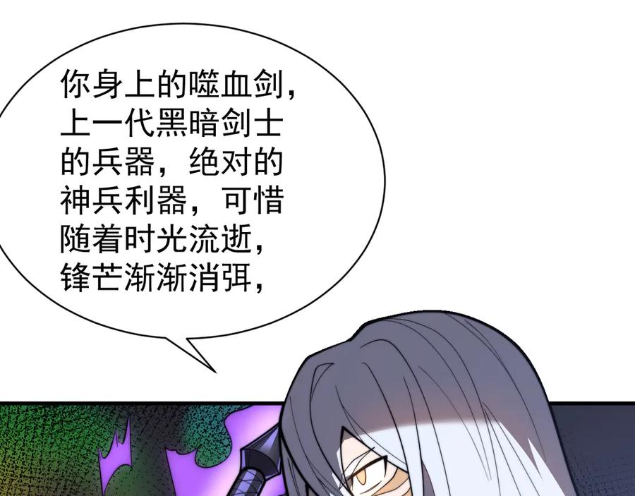 网游：因为太浪，我成了全服公敌！ 第91话 君子爱财 第98页