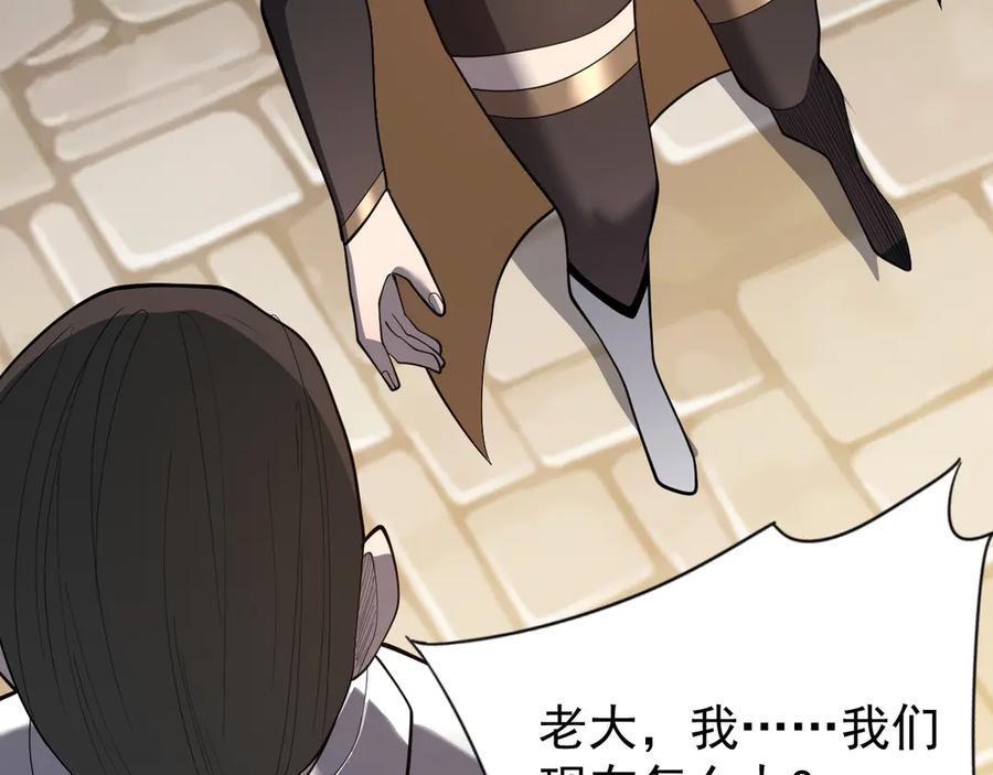 网游：因为太浪，我成了全服公敌！ 第94话 初到美瑞区 第110页