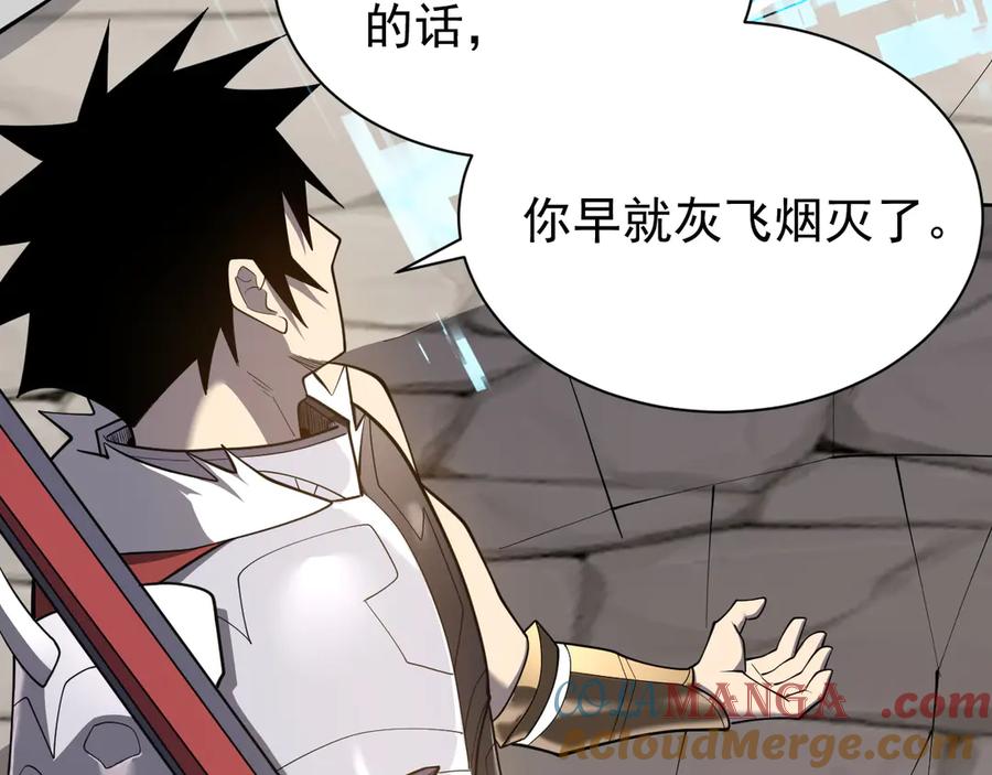 网游：因为太浪，我成了全服公敌！ 第94话 初到美瑞区 第89页