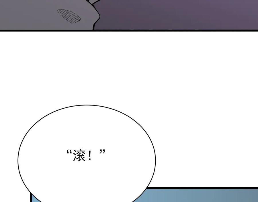 网游：因为太浪，我成了全服公敌！ 第94话 初到美瑞区 第27页