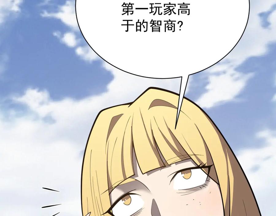 网游：因为太浪，我成了全服公敌！ 第94话 初到美瑞区 第55页