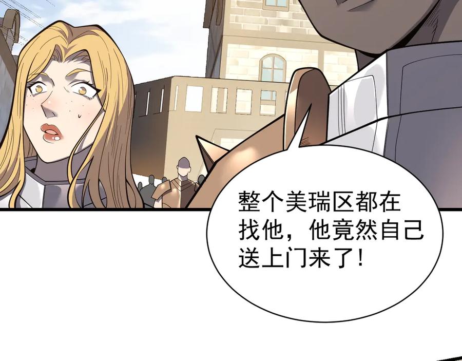 网游：因为太浪，我成了全服公敌！ 第94话 初到美瑞区 第19页