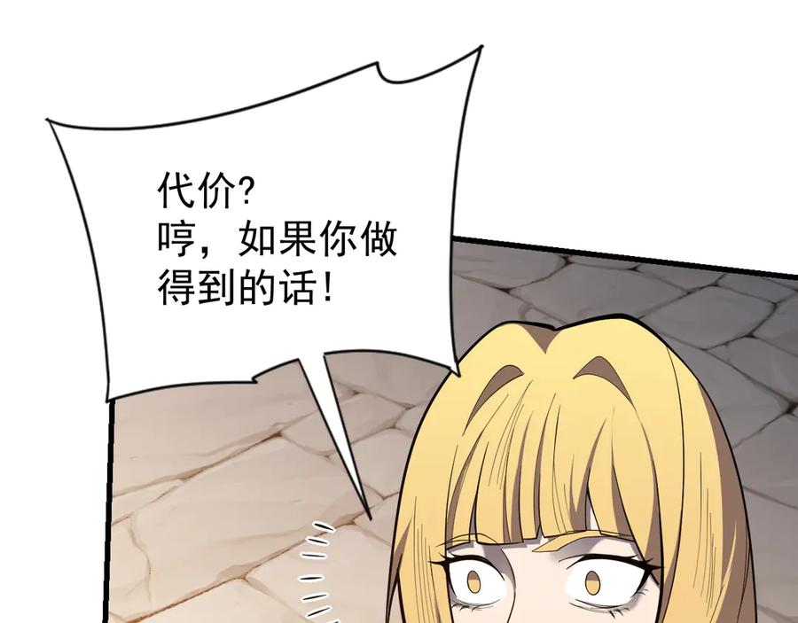 网游：因为太浪，我成了全服公敌！ 第94话 初到美瑞区 第74页