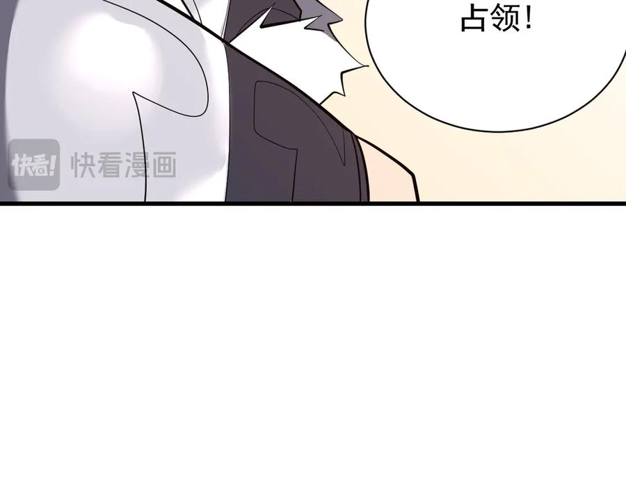 网游：因为太浪，我成了全服公敌！ 第94话 初到美瑞区 第102页