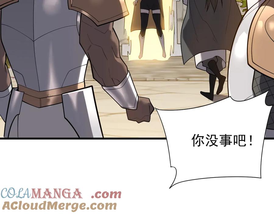 网游：因为太浪，我成了全服公敌！ 第94话 初到美瑞区 第105页