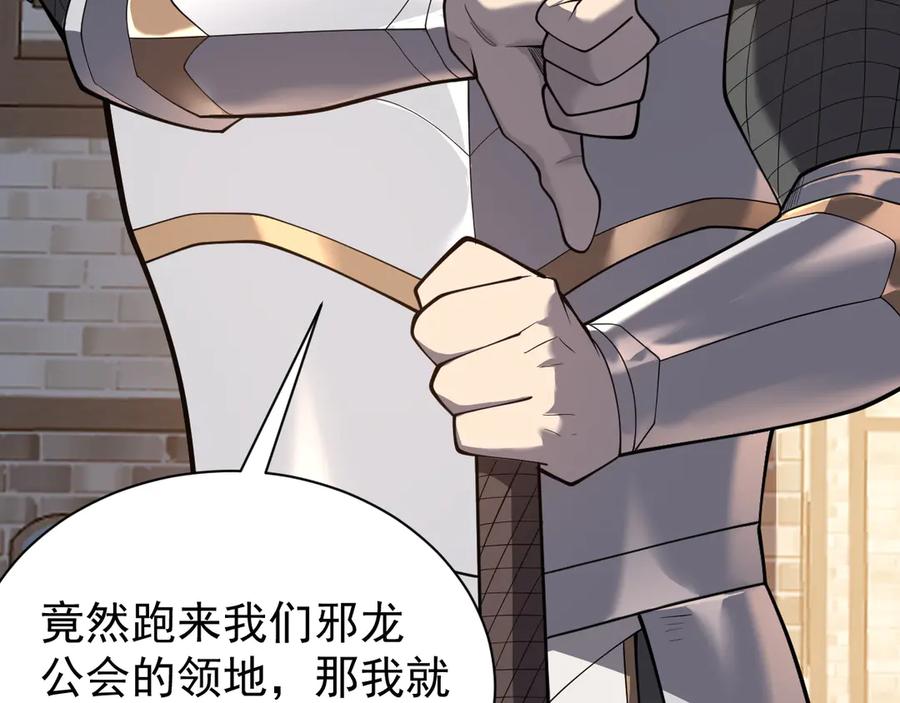 网游：因为太浪，我成了全服公敌！ 第94话 初到美瑞区 第24页