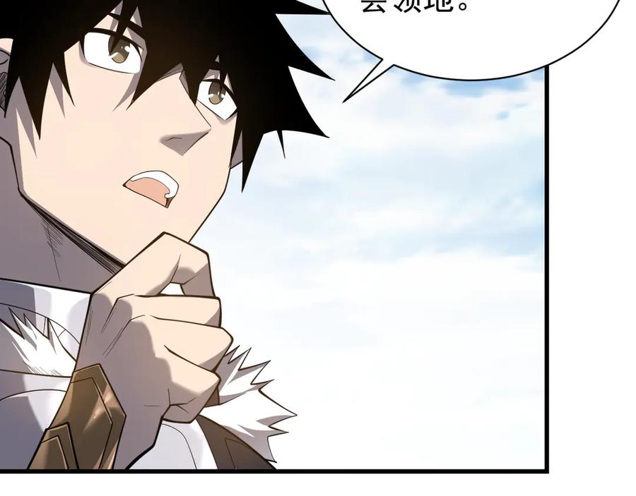网游：因为太浪，我成了全服公敌！ 第94话 初到美瑞区 第11页