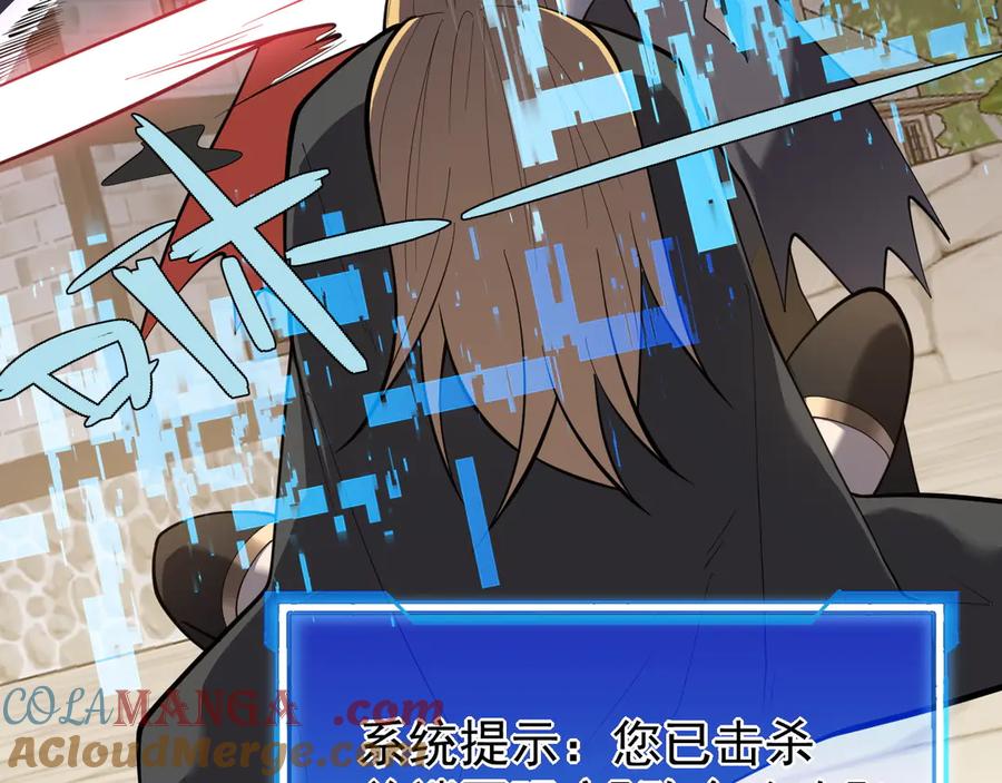 网游：因为太浪，我成了全服公敌！ 第94话 初到美瑞区 第97页