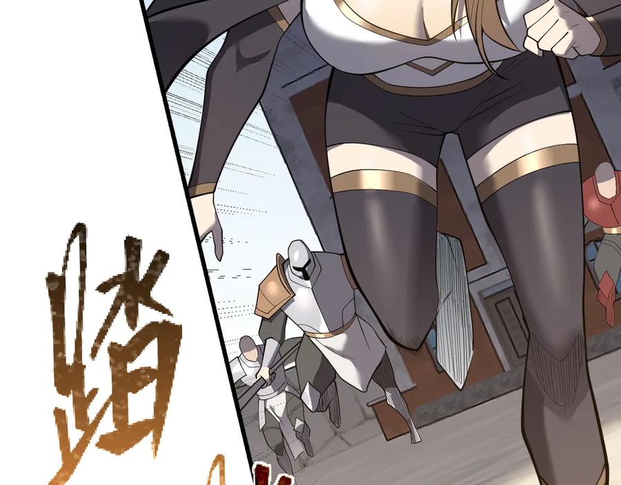 网游：因为太浪，我成了全服公敌！ 第94话 初到美瑞区 第42页