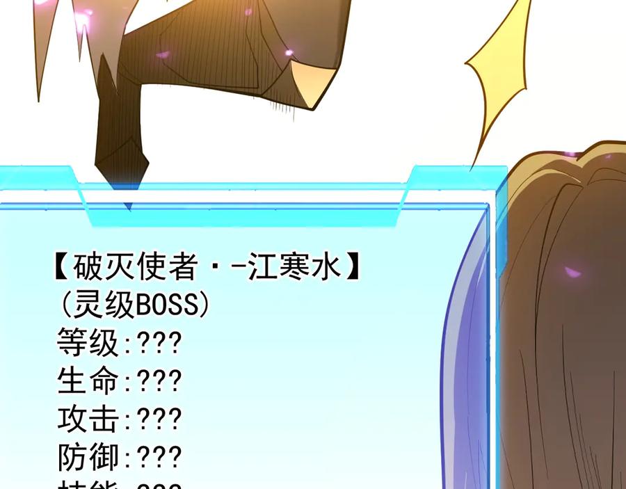 网游：因为太浪，我成了全服公敌！ 第94话 初到美瑞区 第78页