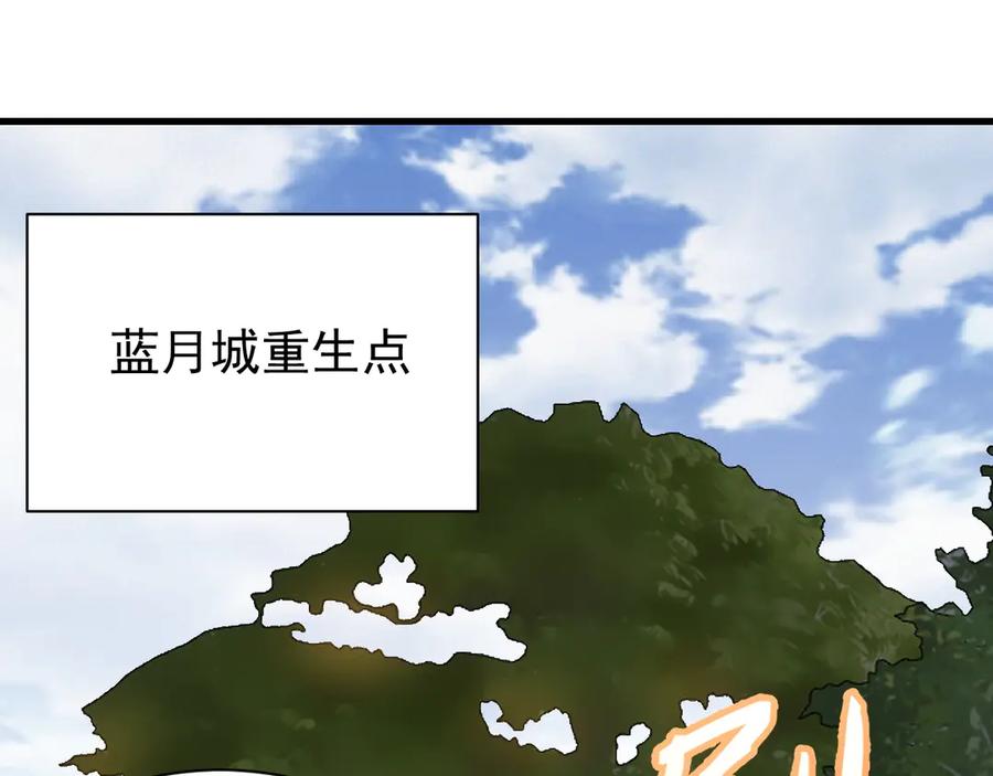 网游：因为太浪，我成了全服公敌！ 第94话 初到美瑞区 第103页