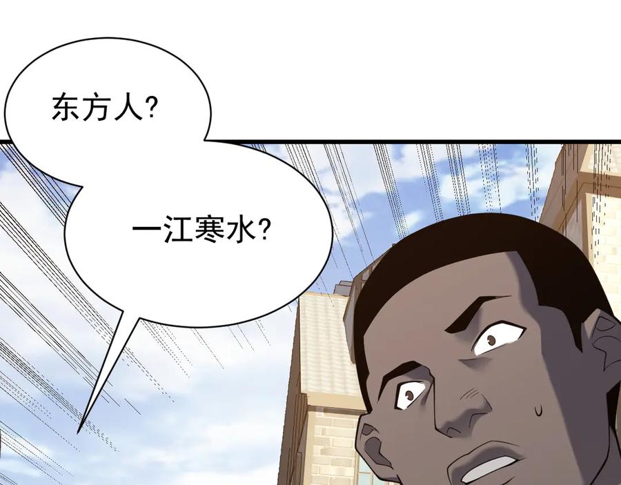 网游：因为太浪，我成了全服公敌！ 第94话 初到美瑞区 第18页