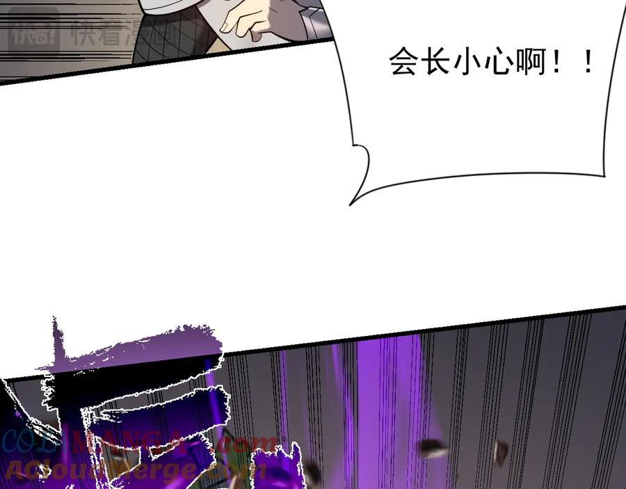 网游：因为太浪，我成了全服公敌！ 第94话 初到美瑞区 第81页