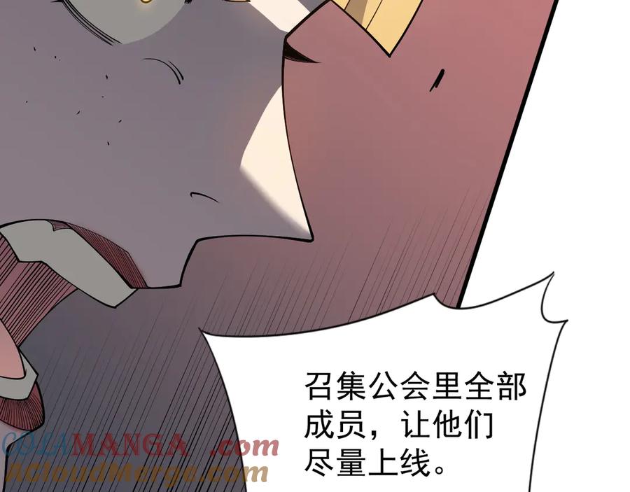 网游：因为太浪，我成了全服公敌！ 第94话 初到美瑞区 第113页