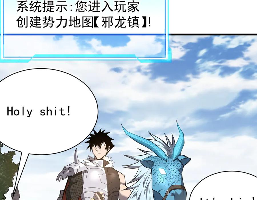 网游：因为太浪，我成了全服公敌！ 第94话 初到美瑞区 第15页