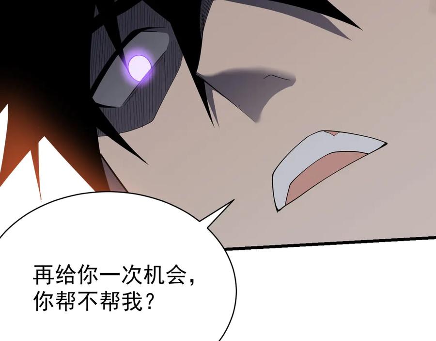 网游：因为太浪，我成了全服公敌！ 第94话 初到美瑞区 第92页
