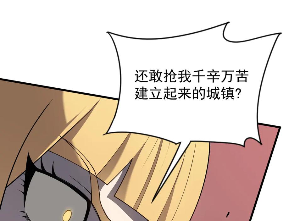 网游：因为太浪，我成了全服公敌！ 第94话 初到美瑞区 第112页