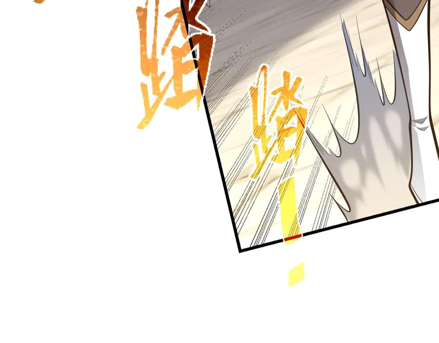 网游：因为太浪，我成了全服公敌！ 第94话 初到美瑞区 第43页