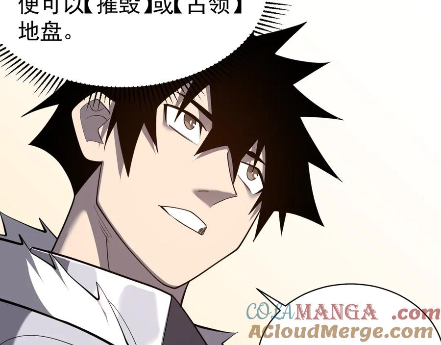 网游：因为太浪，我成了全服公敌！ 第94话 初到美瑞区 第101页