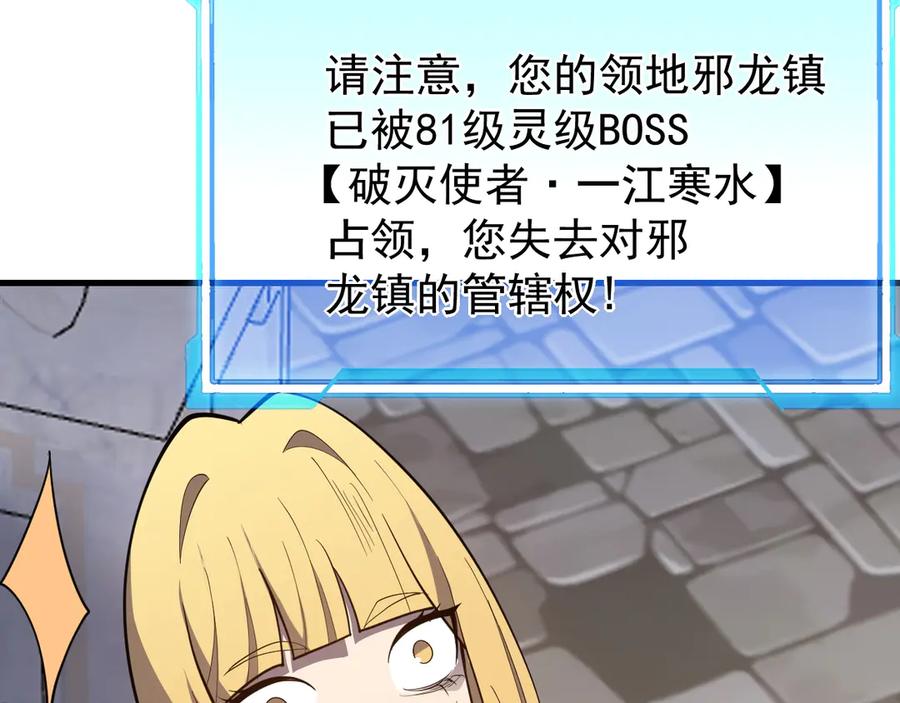 网游：因为太浪，我成了全服公敌！ 第94话 初到美瑞区 第108页