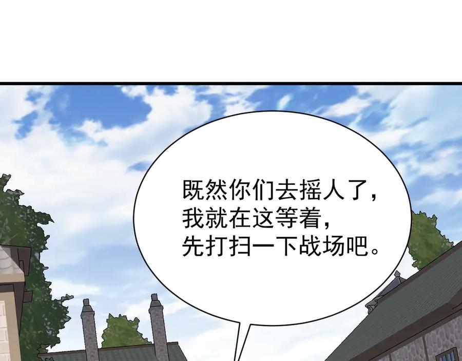 网游：因为太浪，我成了全服公敌！ 第94话 初到美瑞区 第39页