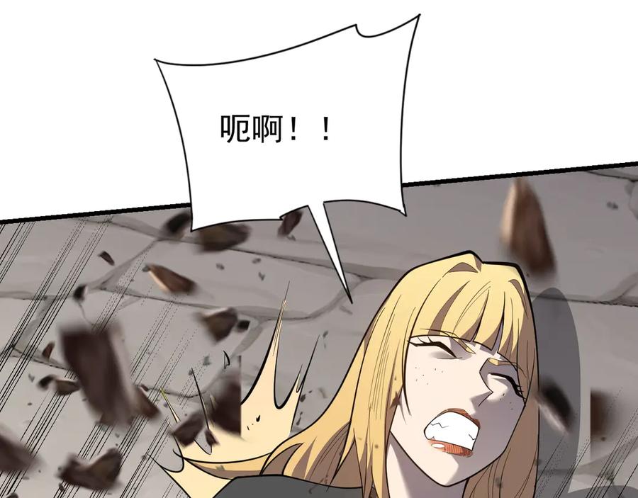 网游：因为太浪，我成了全服公敌！ 第94话 初到美瑞区 第86页