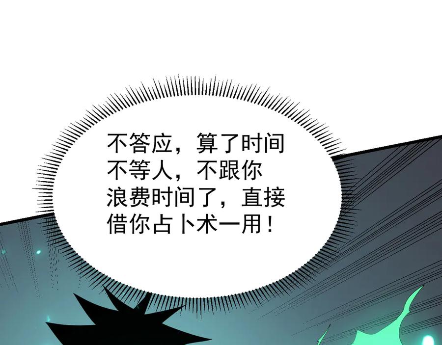 网游：因为太浪，我成了全服公敌！ 第94话 初到美瑞区 第59页