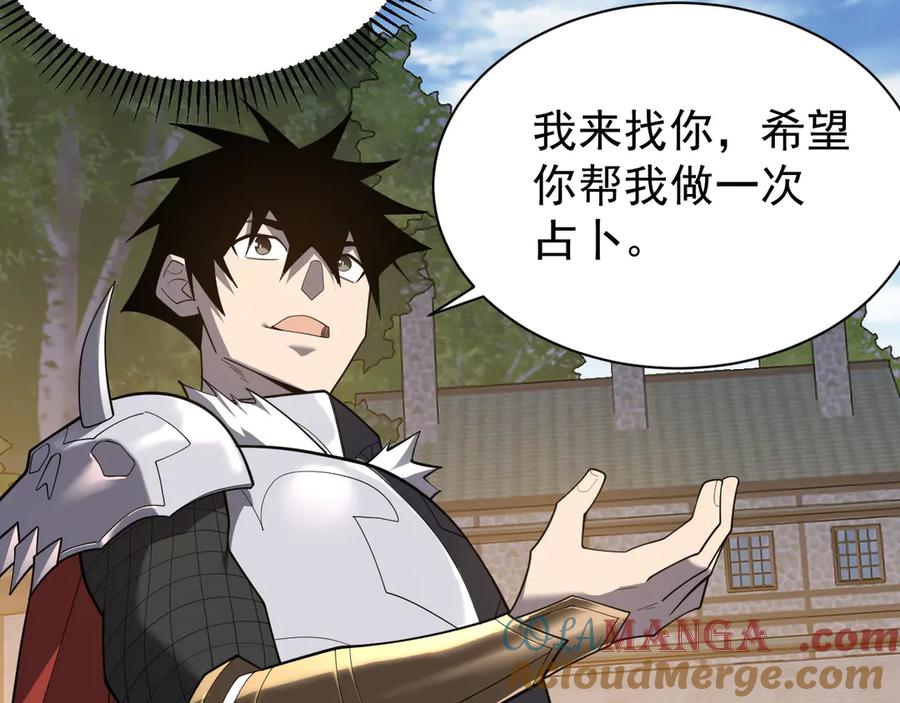 网游：因为太浪，我成了全服公敌！ 第94话 初到美瑞区 第49页