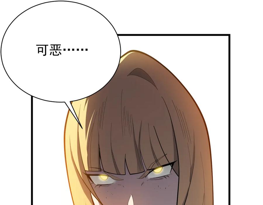 网游：因为太浪，我成了全服公敌！ 第94话 初到美瑞区 第106页