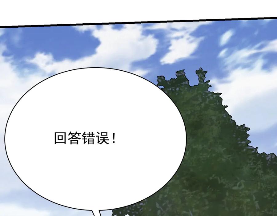 网游：因为太浪，我成了全服公敌！ 第94话 初到美瑞区 第95页
