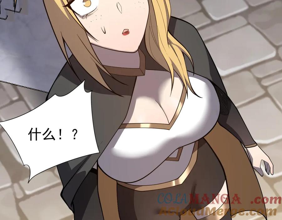 网游：因为太浪，我成了全服公敌！ 第94话 初到美瑞区 第109页
