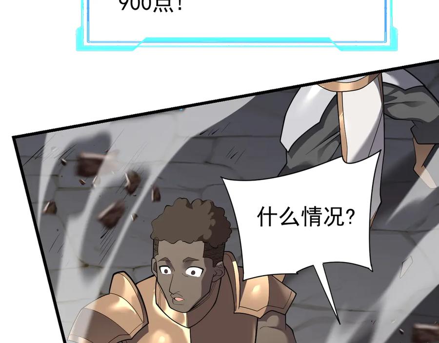 网游：因为太浪，我成了全服公敌！ 第94话 初到美瑞区 第34页
